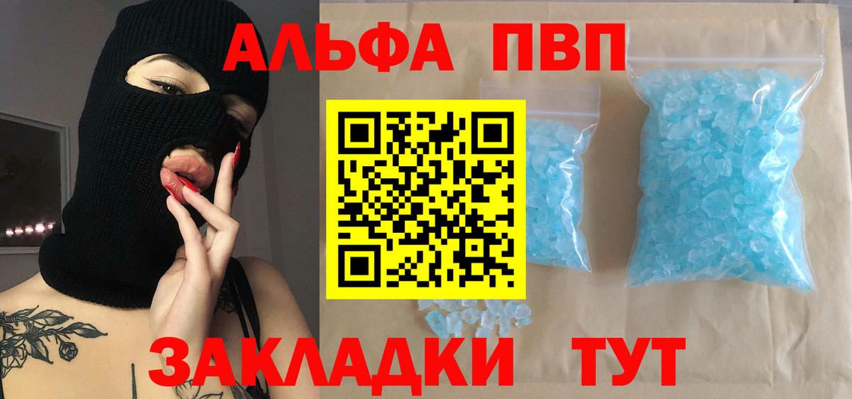 Ишимбай  Альфа ПВП Соль  A PVP Соль  Вход с VPN  Alpha PVP мука 