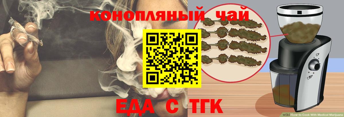 Ишимбай  Canna-Cookies конопля  Вход с VPN 