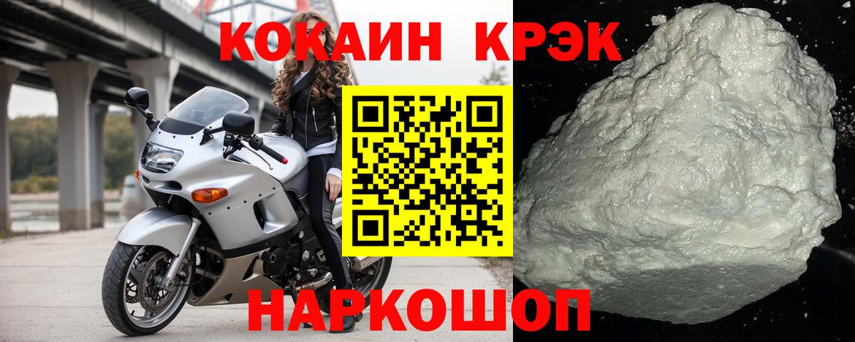 Cocaine Эквадор Ишимбай