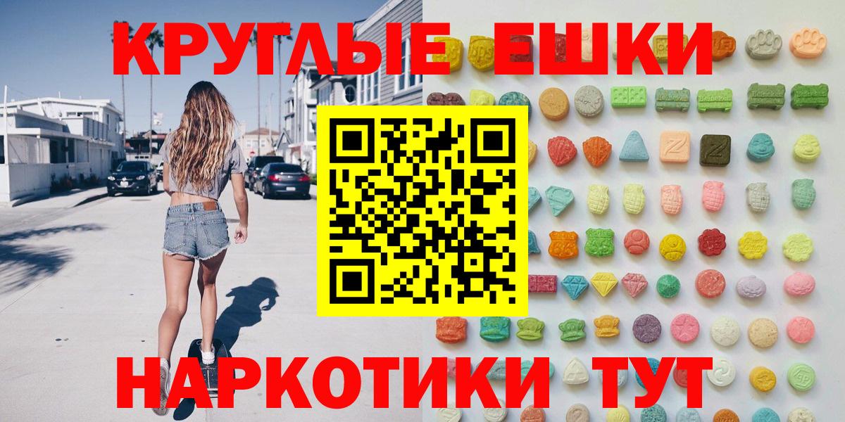 ЭКСТАЗИ MDMA Ишимбай