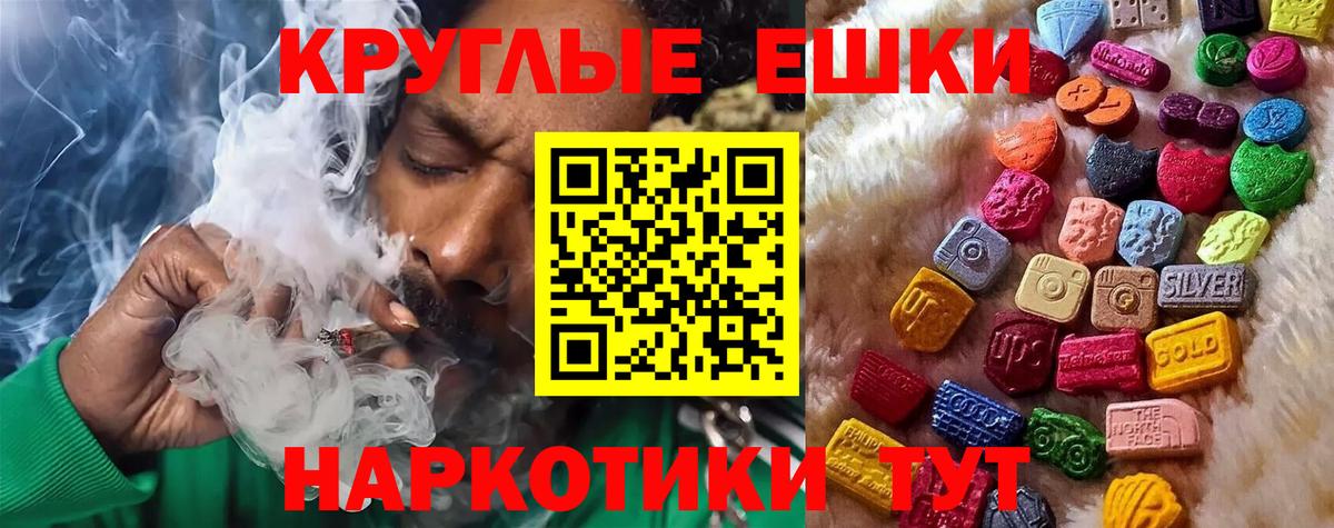 ЭКСТАЗИ  Ecstasy 280мг  ЭКСТАЗИ MDMA  Вход с VPN  Ишимбай 