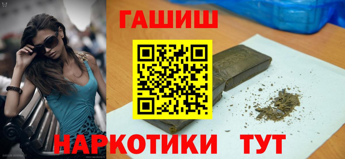 Ишимбай  купить  цена  Вход с VPN  ГАШ убойный  Гашиш гарик 