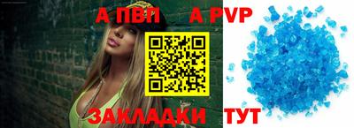 a pvp Беслан