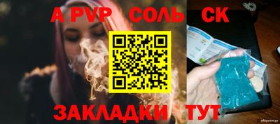 a pvp Беслан