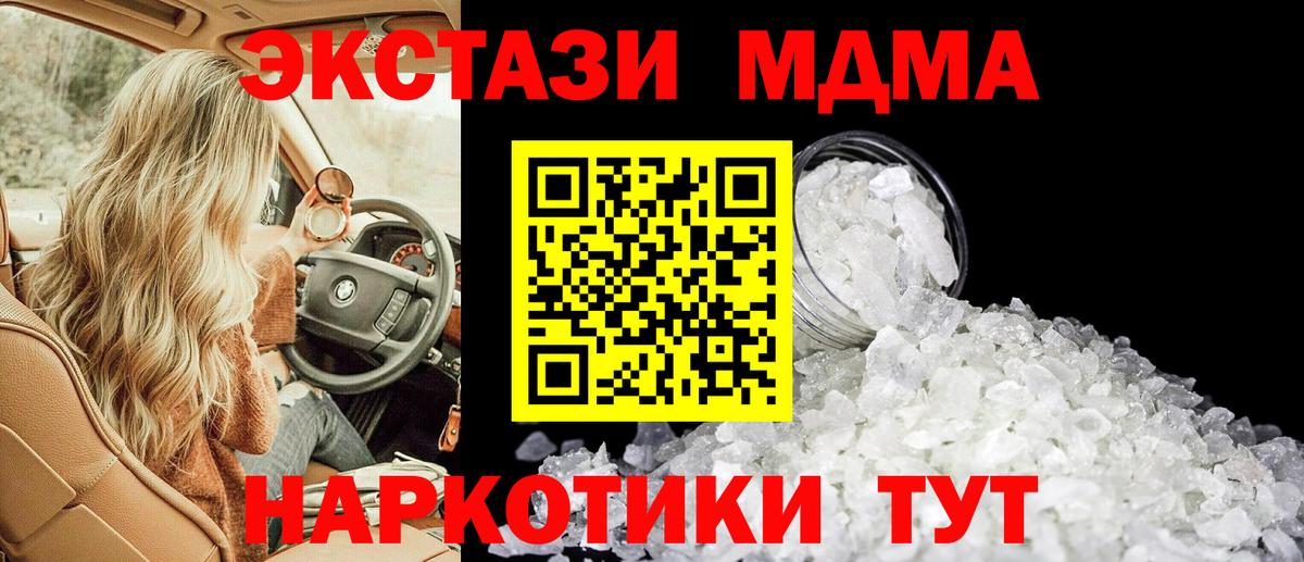 MDMA кристаллы  Вход с VPN  МДМА кристаллы  MDMA  Ишимбай 