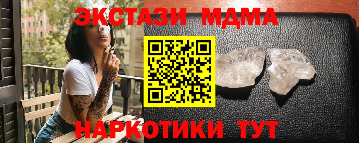 МДМА crystal Ишимбай