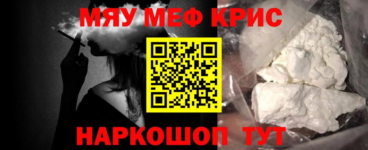Меф VHQ  Меф  Ишимбай  Вход с VPN  МЕФ кристаллы 