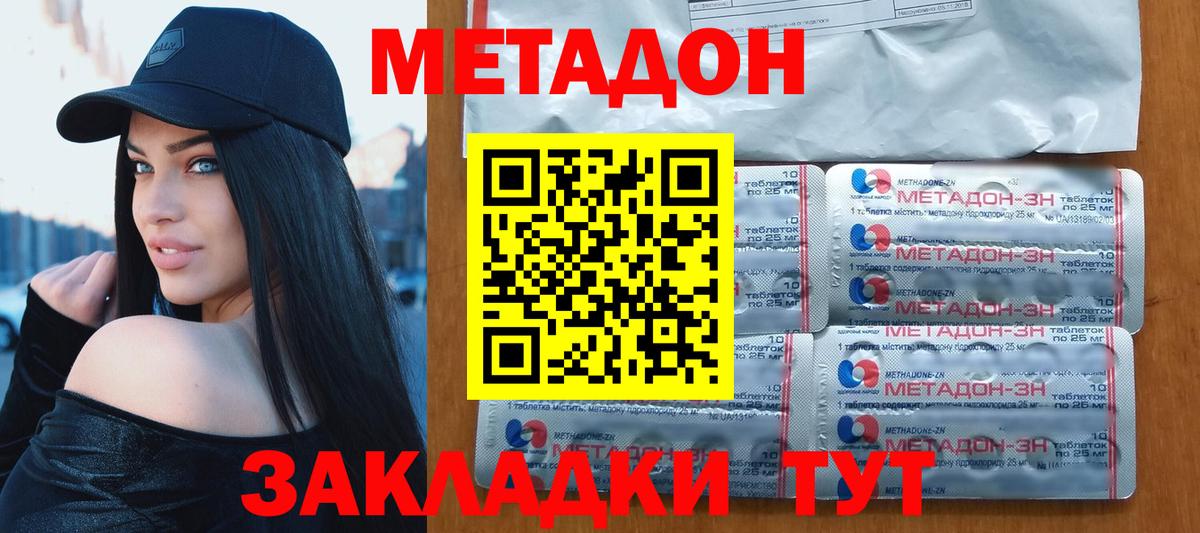 Ишимбай  Метадон кристалл  Вход с VPN  МЕТАДОН белоснежный 