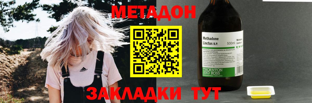 Метадон мёд Ишимбай