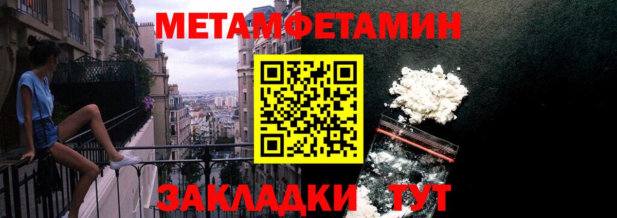 Первитин мет Ишимбай